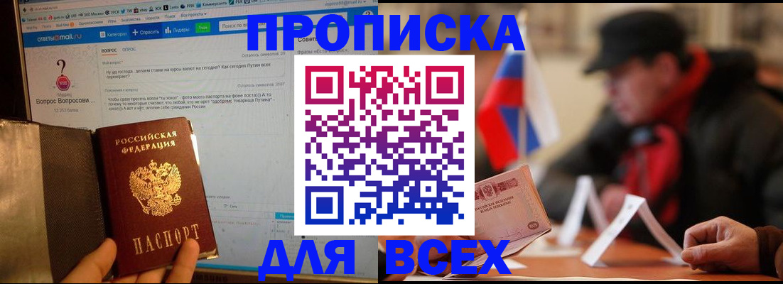 прописка иностранных граждан в Камызяке