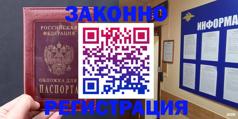 где прописаться в Камызяке